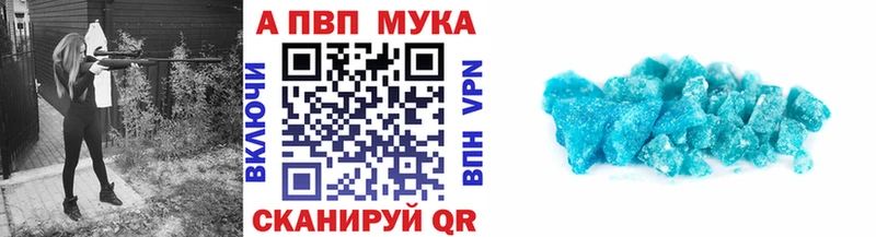 Альфа ПВП СК  Купить закладки  Любань 