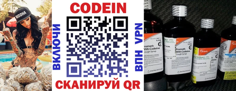 Кодеин Purple Drank  Купить закладки  Любань 