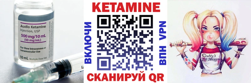 Кетамин VHQ Купить где Любань