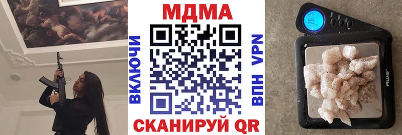 MDMA crystal  Купить  Любань 